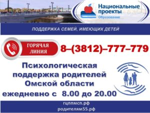 Бюджетное учреждение  "Городской центр  психолого-педагогической,   медицинской и социальной помощи" города Омска.